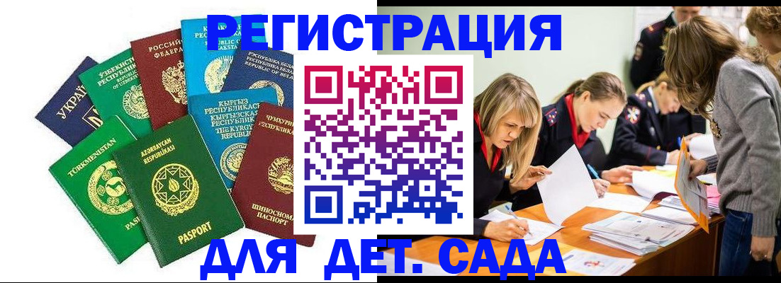 прописка для школы в Ярославле