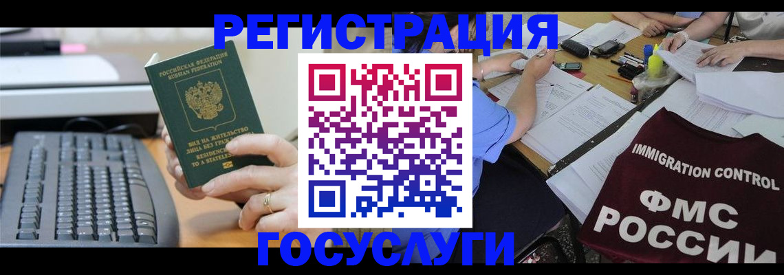 регистрация в Ярославле