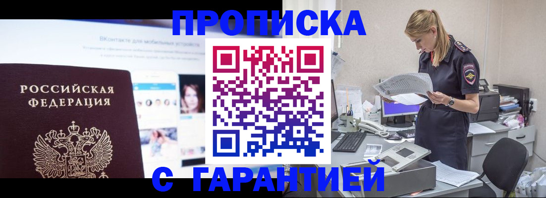 временная прописка в Ярославле