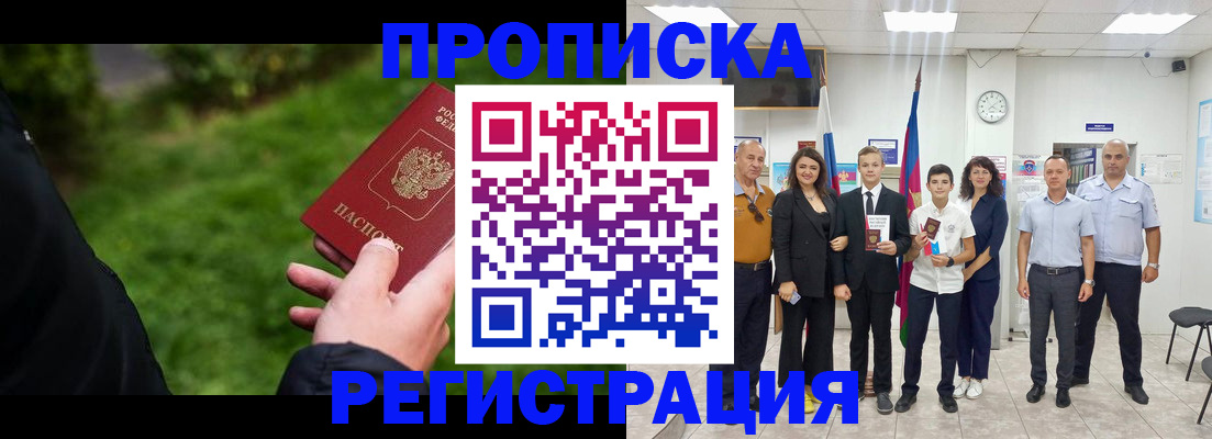 временная регистрация собственник в Ярославле