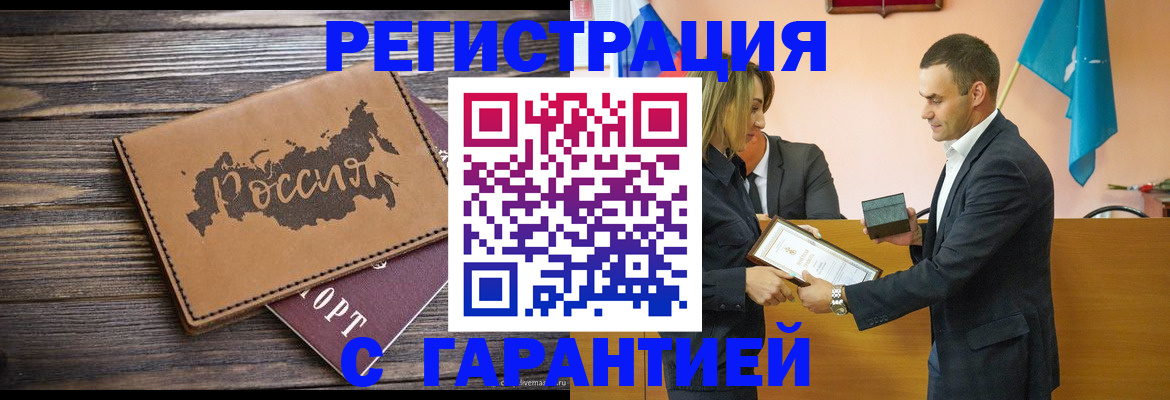 прописка 2025 в Ярославле