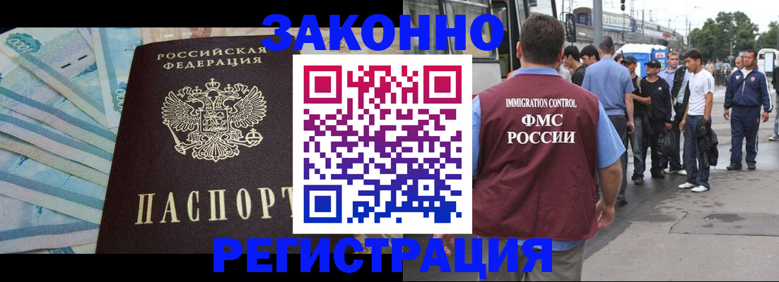 миграционный учет в Ярославле
