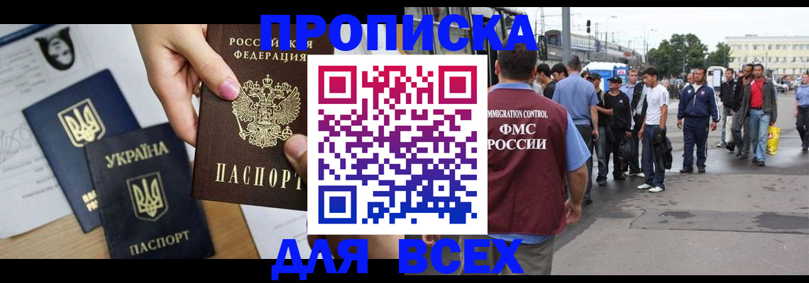 прописка иностранных граждан в Ярославле